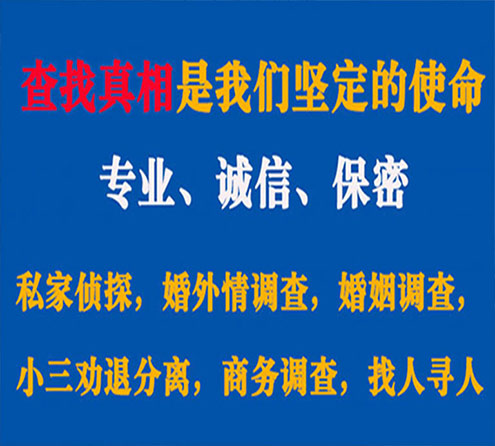 关于东区峰探调查事务所